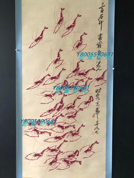 雜79【齊白石】蝦，四尺手繪作品帶雜志書，裝裱好尺寸：*84cm左右