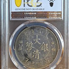大清銀幣宣統三年壹圓pcgs-優惠推薦2026年6月| Yahoo拍賣