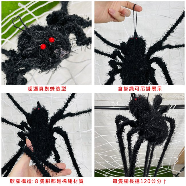 軟腳蜘蛛天花板掛件萬聖節假蜘蛛(130cm) 蜘蛛毛蜘蛛整人玩具鬼屋布置掛