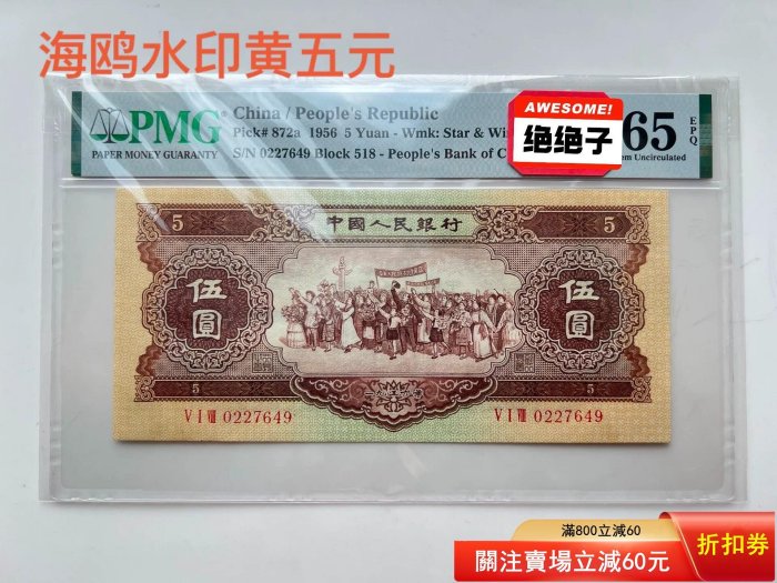 中国 中国人民銀行 伍圓 中国紙幣 2026年6月| - Yahoo!オークション