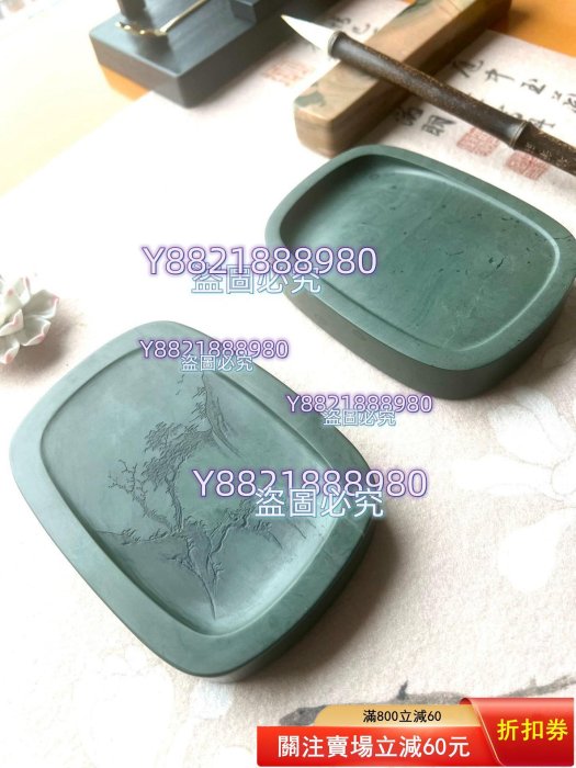 洮硯喇嘛崖鴨頭綠對硯淌池硯12.7-9.2-2.2厘米許國林大師。 1號，鴨頭綠