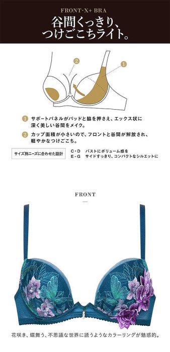 全新wacoal華歌爾日本莎露salute奢華美艷花卉系列日本製進口內衣