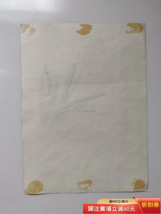 齊白石木版水印畫：大開本1958年，榮寶齋新記木版水印，齊白石，《白石
