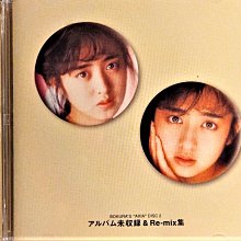 斉藤由貴/ 齊藤由貴/ Yuki Saito ~ CD-BOX 2 ~ CD6 ~ 完全限定盤已拆近