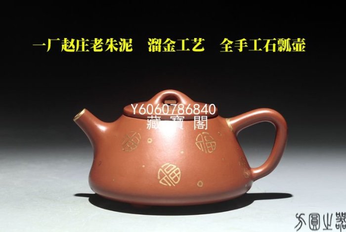 FD656 中国宜興【一片幽香出孟臣款】唐物 朱泥 梨皮泥 砲口 急須 長幅