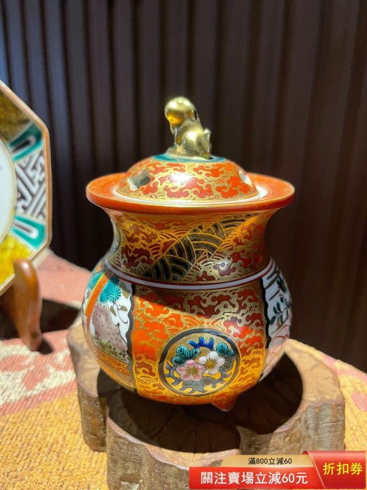 九谷莊三香爐香薰爐口沿8cm最大肚徑9cm左右總高度12.5cm。日本中古瓷器
