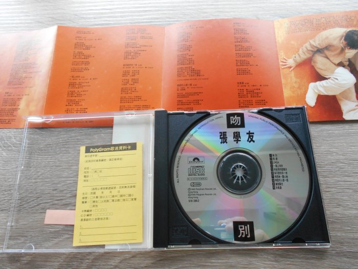 新世代二手CD─【張學友 吻別】10元起標 側標 3360 | Yahoo拍賣