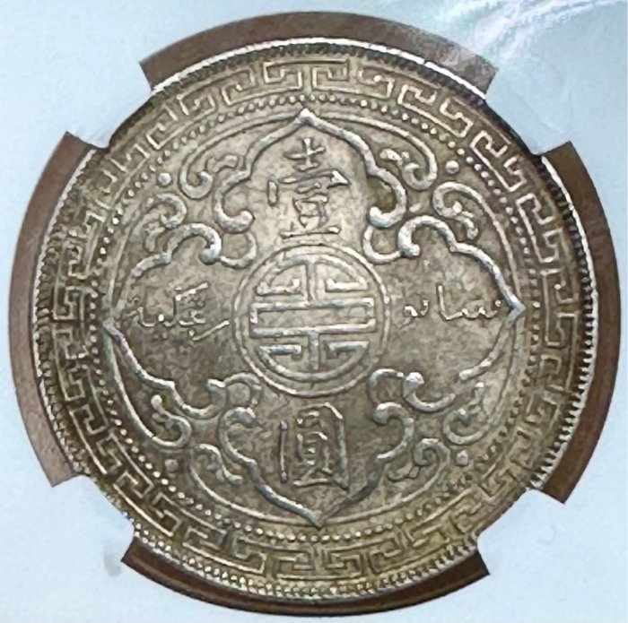 香港貿易銀幣 1901C 壹圓 特年 希少 PCGS AU 本物 美品 PCGS-PR67DCAM