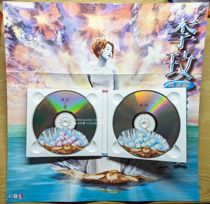 李玟 / 情人被爱 (2CD) 李玟– 情人被愛– 2 x CD (Compilation, Reissue), [r10526726