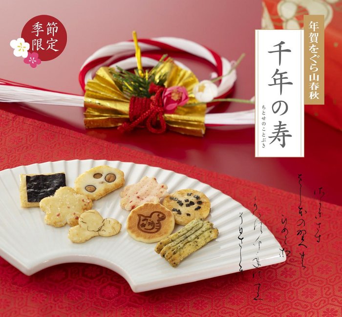 ＊日式雜貨館＊日本 小倉山莊 馬年 千年之壽 新年禮盒 山春秋 仙貝米果 9袋 13袋 18袋 27袋 綜合仙貝禮盒