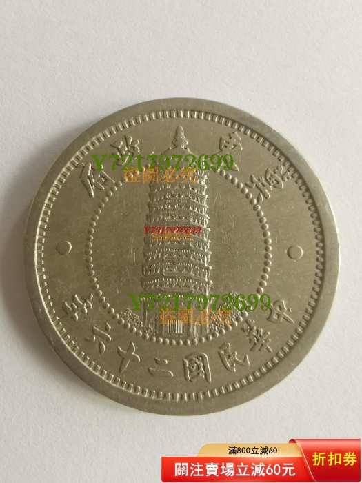中国銭　冀東政府　5厘銅貨 冀東政府 5厘銅貨 五厘 中華民国26年 冀東政府貨幣