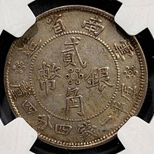 云南雙旗貳角銀幣，NGC評級AU50 中華民國二十一年云南省造原味，老包漿