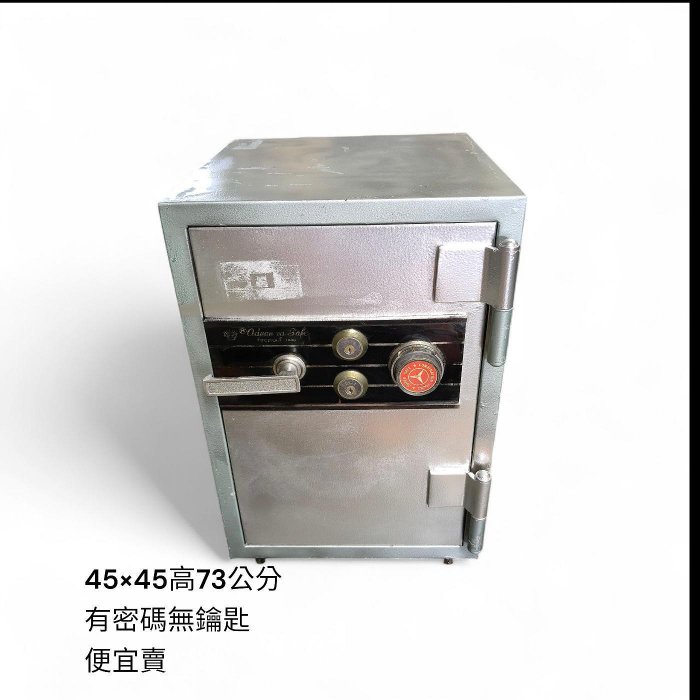桃園國際二手貨中心----轉盤式金庫 保險箱(有密碼無鑰匙便宜賣）