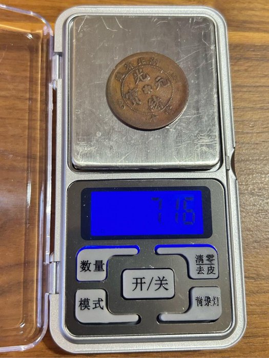 H2Shop】中國大清銅幣光緒元寶當十湖北省造1902年水龍短尾龍圖案(龍下