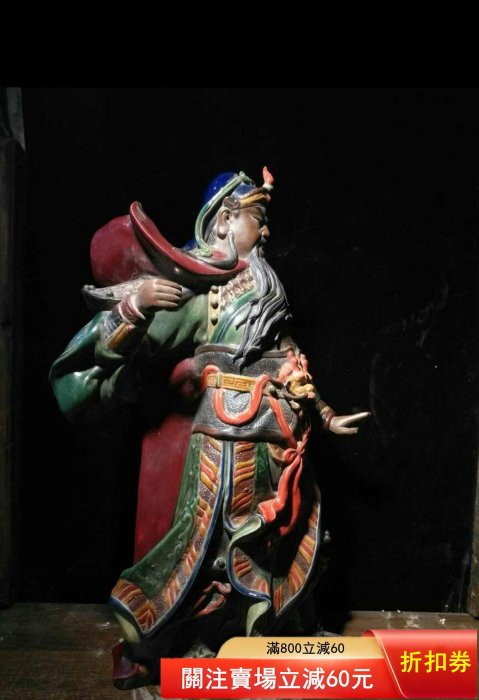 可議價舊藏，石灣窯，手工制作，立刀關公，長40，寬27，高61cm，大