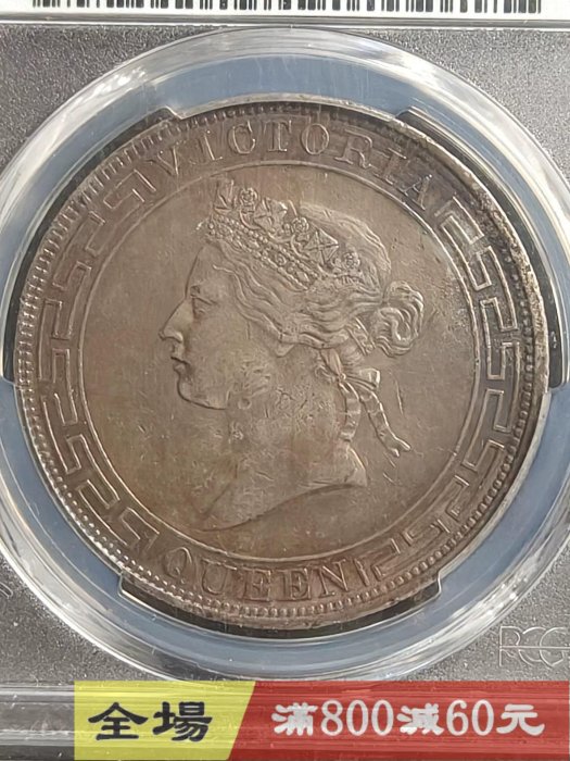 1867年香港壹圓銀幣的價格推薦- 2026年6月| 比價比個夠BigGo