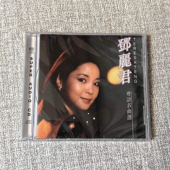 鄧麗君粵語名曲集精選CD專輯車載試音金碟發燒友珍藏版流行音樂華語女