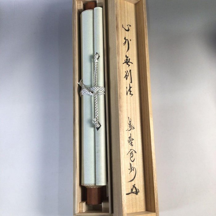 G812掛軸大徳寺長谷川寛州『心外無別法』共箱『真作』肉筆一行書