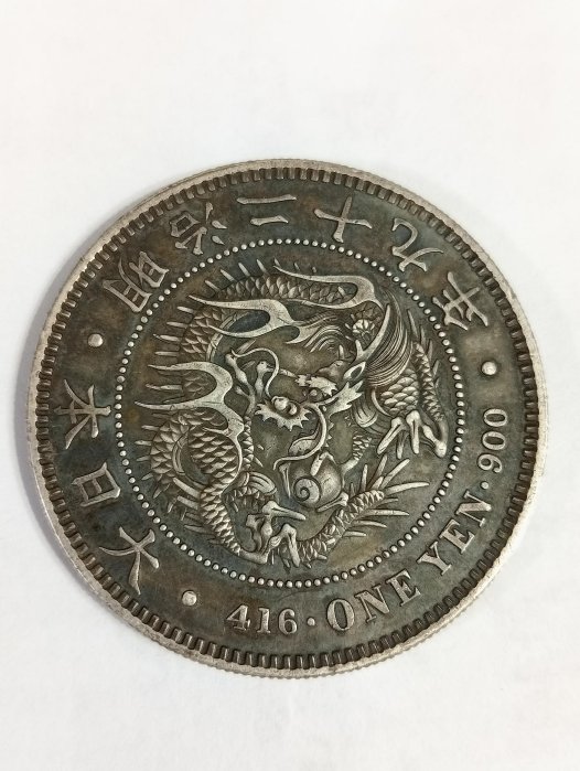 明治二十九年一圓的價格推薦- 2026年2月| 比價比個夠BigGo