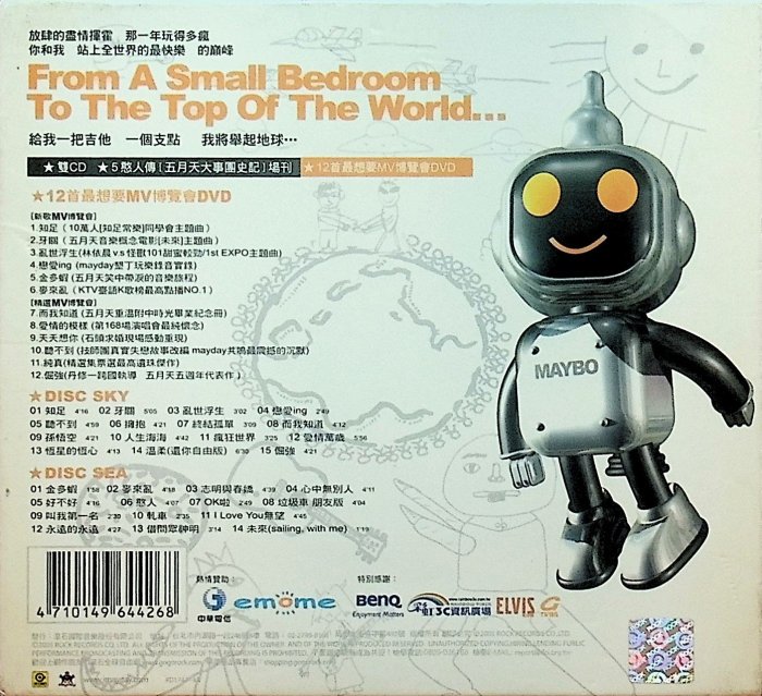 198樂坊】五月天第一張創作專輯CD +VCD 有五月天榮譽貼紙(………)EX