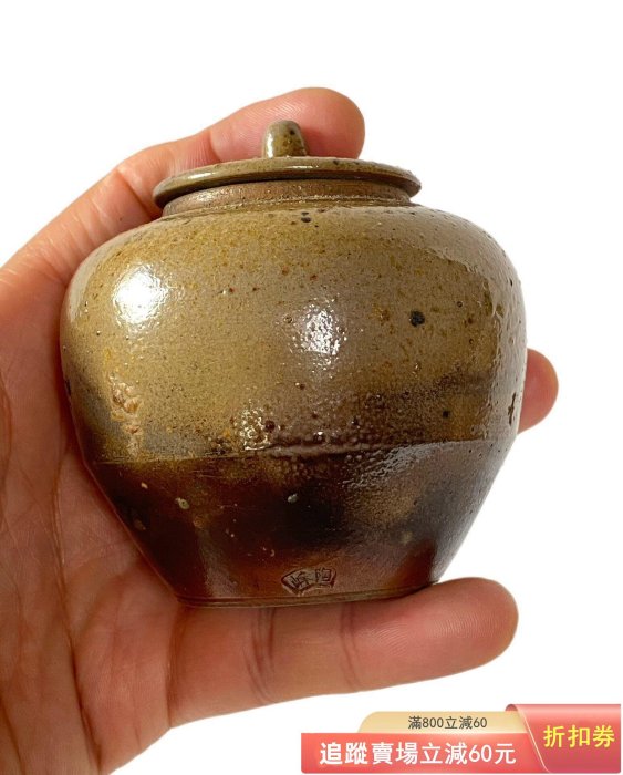 日本備前燒木村陶峰棧切燒茶入共箱備前窯六姓作：木村陶峰古玩收藏回流