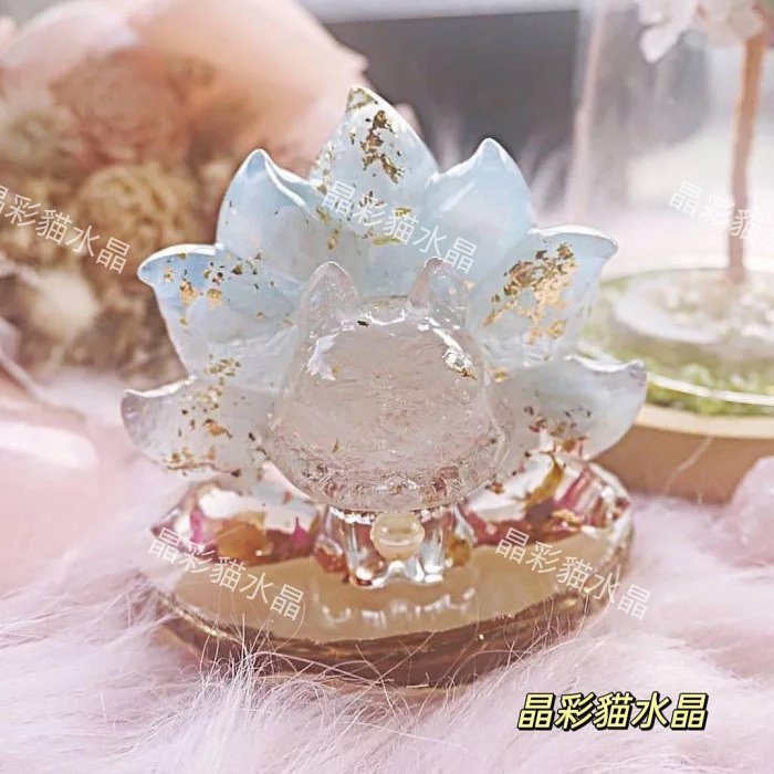 超萌💕天然水晶九尾狐狸狐仙🐱天然水晶碎石金箔玫瑰九尾狐海藍寶九尾狐