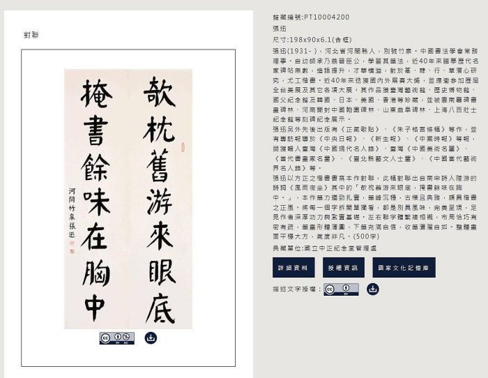 70cm 中国美術　木製　漆器　漢詩　屏風　衝立　朱熹　偶成　夢想国師　修学 朱熹《观书有感》作于淳安瀛山书院考