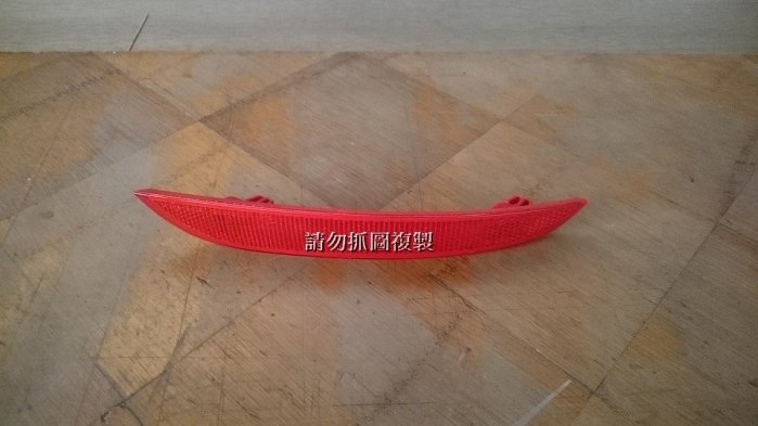 VW GOLF PLUS 05-09 原廠全新品 後保桿 反光片
