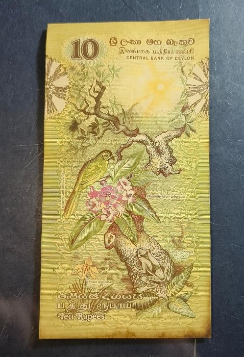 斯里蘭卡1979年10盧比紙幣號碼無47 保存完好，品相如圖包老保真實物拍