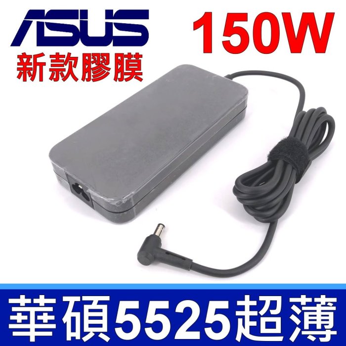 華碩 ASUS 150W 高品質 變壓器 GIGABYTE AORUS X3-V5 X5-V1 plus Aero 15