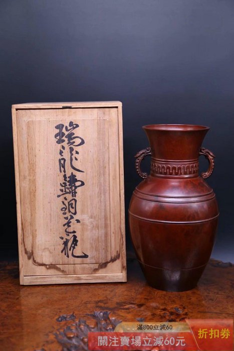 尚美堂 宏春造 瑞雲 鋳銅 花瓶 重さ5.2kg 共箱 銅器 793 可議價金工師平松宏春作《瑞龍鑄銅花瓶》大阪尚美堂制日本花道具日本斑