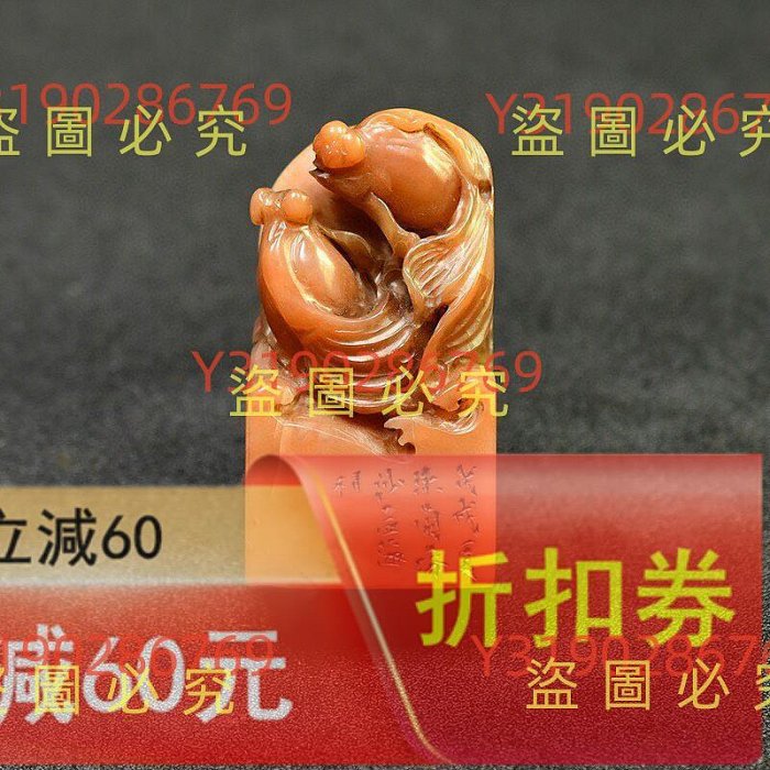 沙孟海印章金石篆刻壽山石芙蓉石魚鈕印章4.22 116 尺寸古玩收藏老物件
