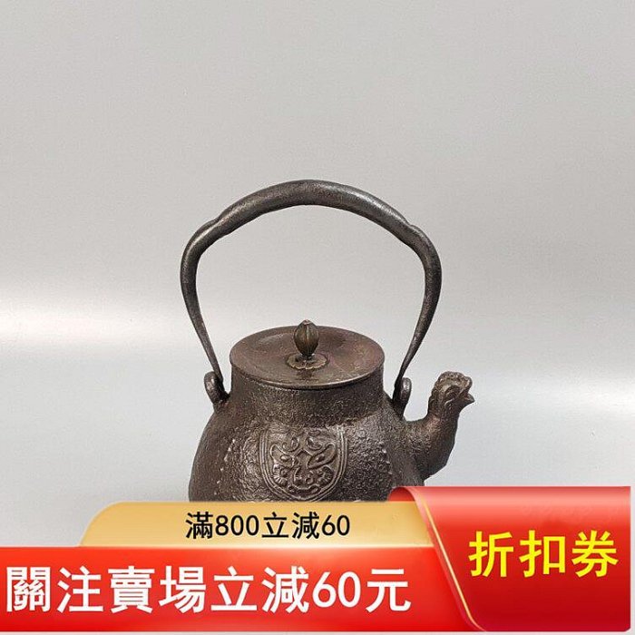 明治時期京都龍文堂造獸口日本鐵壺日本老鐵壺鐵瓶。使古董收藏舊藏