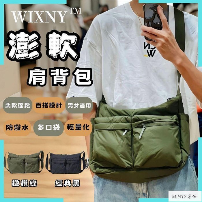 🔥現貨/ uniqlo同款🔥澎軟肩背包 側背包 斜背包 男女 斜挎包 單肩包 多口袋 休閒通勤 郵差包 工裝露營-名仕男裝