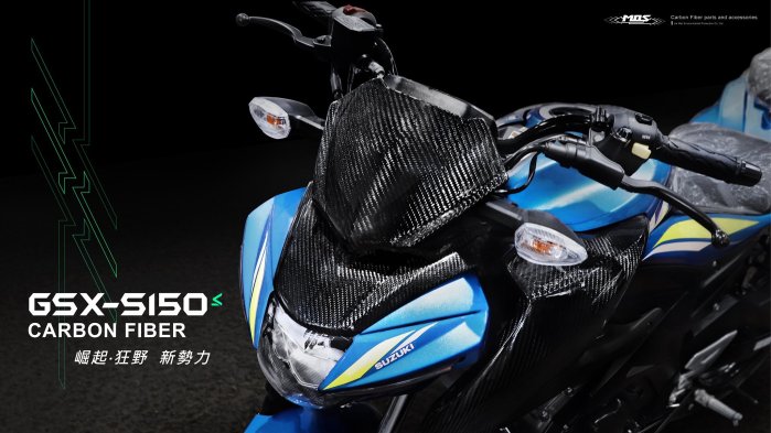 MOS GSX S150 S 150 卡夢 碳纖維 儀表風鏡 大燈上蓋 小風鏡 大燈飾蓋 小阿魯 卡夢風鏡 碳纖維風鏡