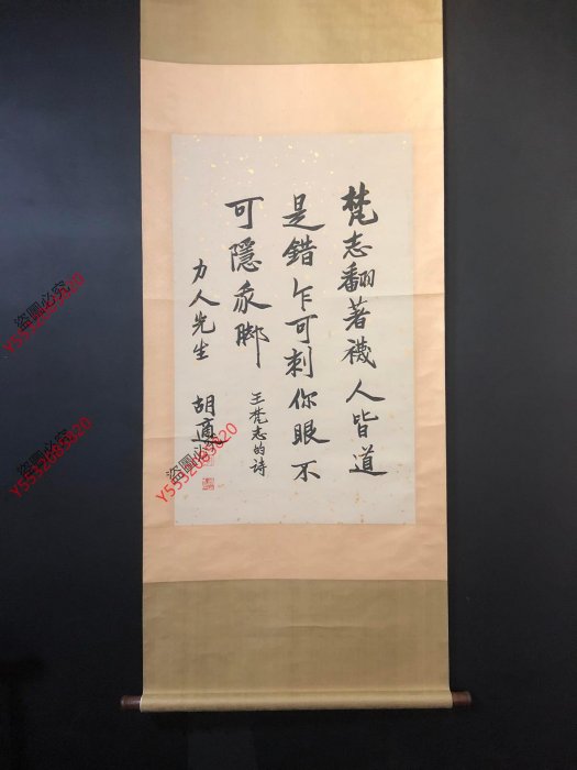 胡適書法 f5cebcb32650bf2c73a57a9a4a09bb