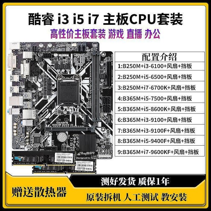 i7-6700K的價格推薦- 2026年4月| 比價比個夠BigGo