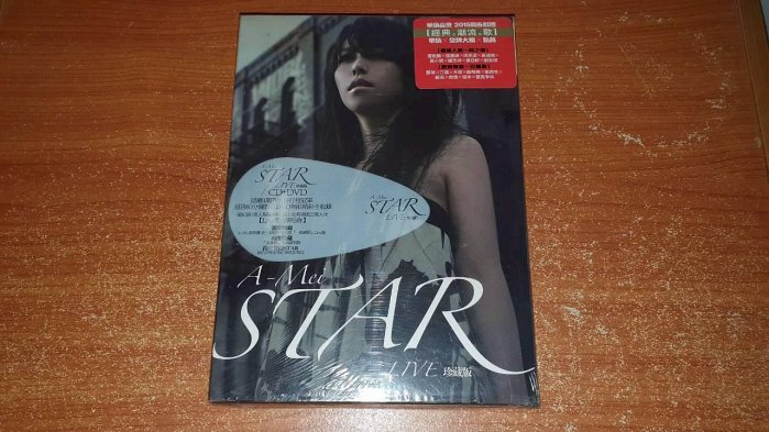 張惠妹star的價格推薦- 2026年5月| 比價比個夠BigGo