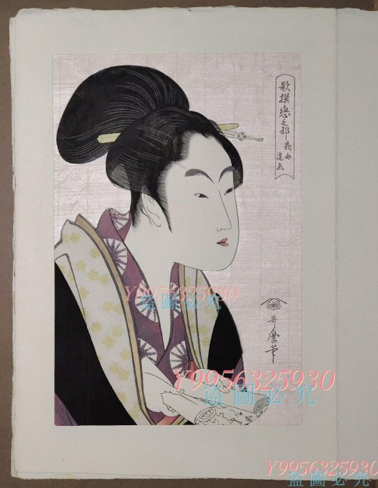 歌麿版畫集芳》高見澤忠雄版，喜多川歌麿《歌撰戀之版畫老貨收藏