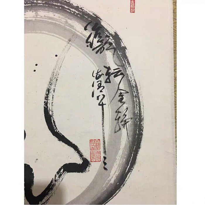 嚴選日本字畫書道作品春見文勝圓相龍字掛軸茶道禪語藝術121公分高圓相