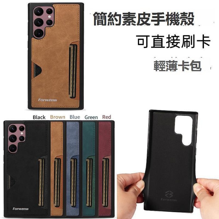 輕薄帶卡包三星S25Ultra手機殼Note20卡套一體S24+可放卡S23Fe插卡槽S20卡S22 A55證件S21卡