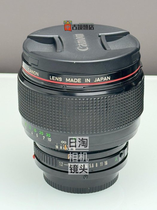 撿漏價 佳能人像鏡皇 NFD 85 1.2 大光圈手動定焦 Canon New FD 85mm F1.2 L 11301 U601 【成色】92新  【~孤品下