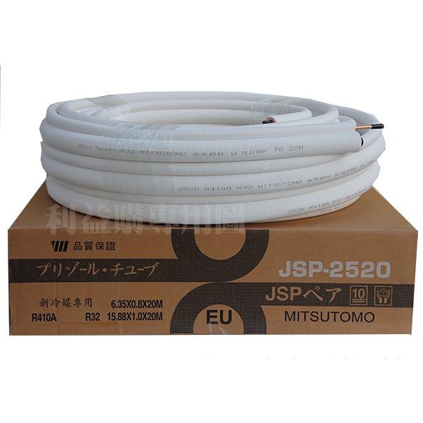 新品未使用品 星朋商工　SH-2420 被覆銅管　20M SH-2420 エアコン工事用被覆銅管(ペア配管20m巻き) 1個 星朋商工