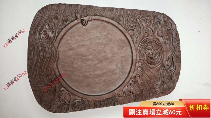 可議價黃石硯海天旭日東升硯尺寸210/146/60mm左右精雕云紋硯海天旭日