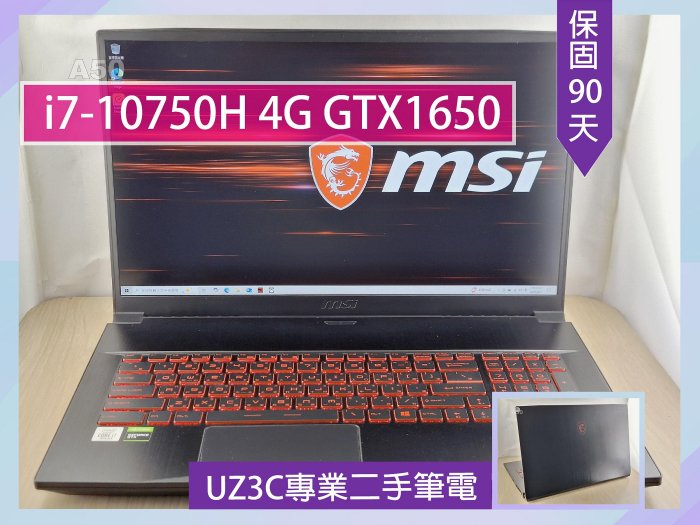 UZ3C二手筆電 MSI GF75 Thin i7-10750H/4G GTX1650/8G/固態256G/17吋 電競