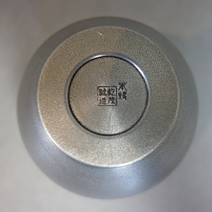 美品 錫製 茶壶 茶入 本錫 乾茂號造 共箱 美品 錫製 茶壶 茶入 本錫 乾茂號造 共箱