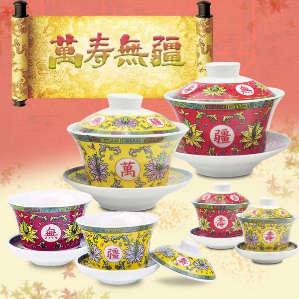 堯峰陶瓷】萬壽無疆系列三件式茶碗(紅黃)大款茶碗單入| 擺宴| 供奉