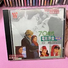 70年代電影原音珍藏版之三，新馬版頭版，沒碼，膠圈內刻碼sm-s2，曲目