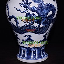 大明宣德年制青花龍紋梅瓶，高30×22厘米1000262 瓷器青花粉彩【華夏