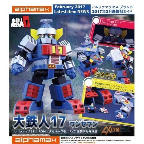 全新Alphamax AX合金Daitetsujin One Seven 大鐵人17號| Yahoo拍賣